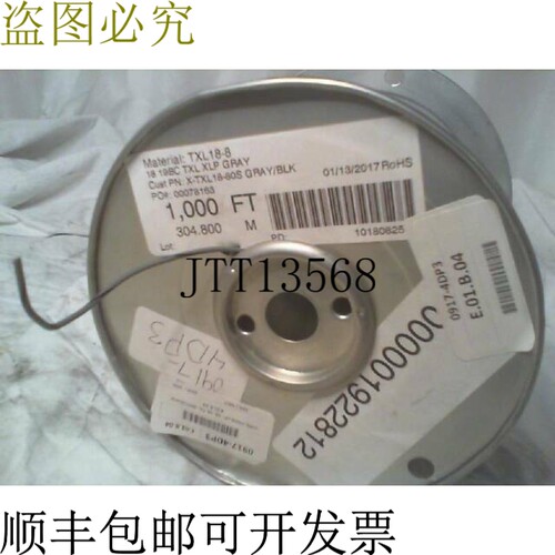 原装供应科波菲尔 TXL18-8 电线 -