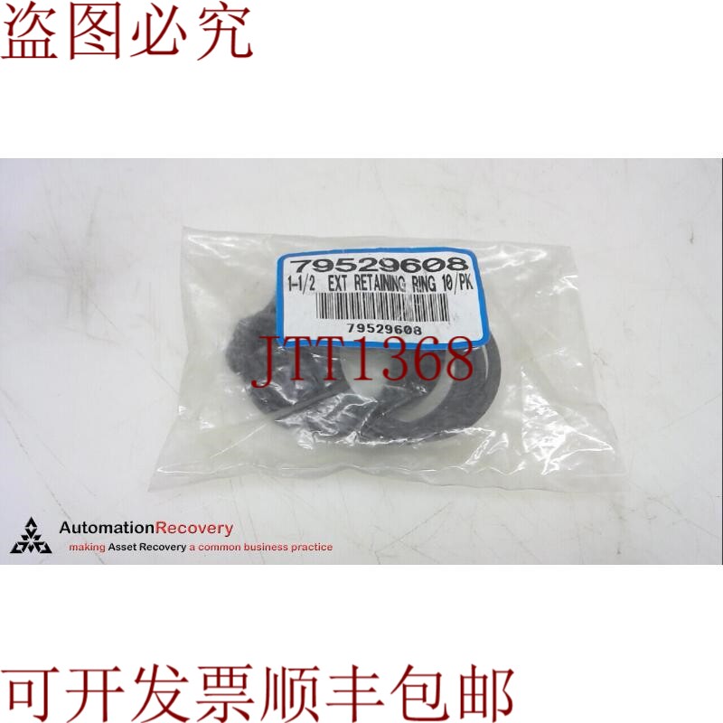 原装供应MSC 79529608,卡扣外部修复戒指,请参见 DESC 259005