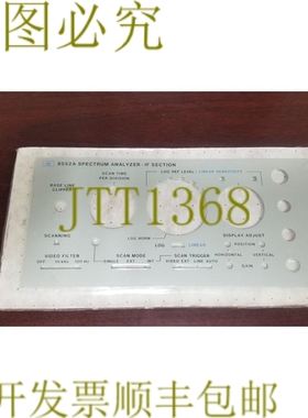 原装供应08552-00032   8552A 频谱分析仪 !