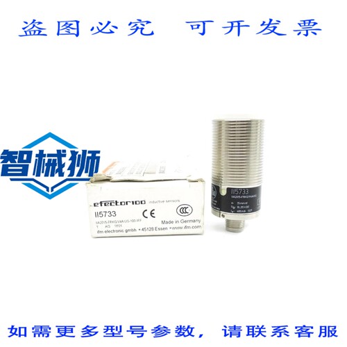 原装供应 IFM EFECTOR IIA2015-FRKG/V4A/US-100-IRF II5733 10-5