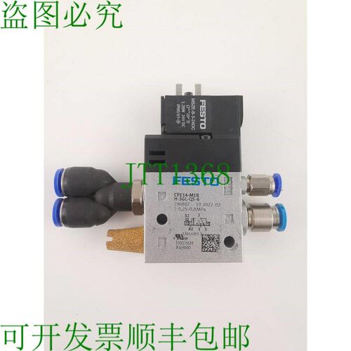 原装供应费斯托CPE14-M1BH-3GL-QS-6电磁阀196887 0.25-0.8MPa