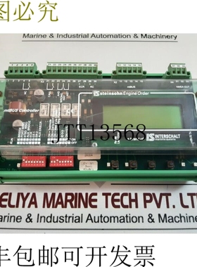 原装供应INTERSCHALT Steinsohn A067.74-VDR mtBUS
