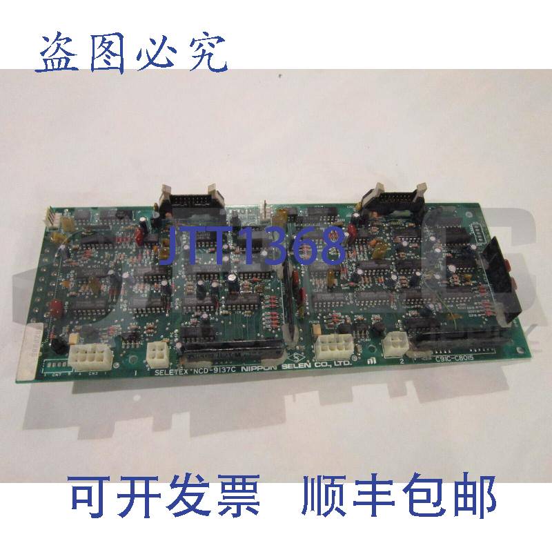 原装供应SELEN SELETEX N-9137C 电路板