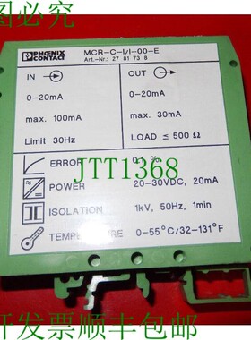 原装供应菲尼克斯电气MCR-CI/I-00-E,2781738页