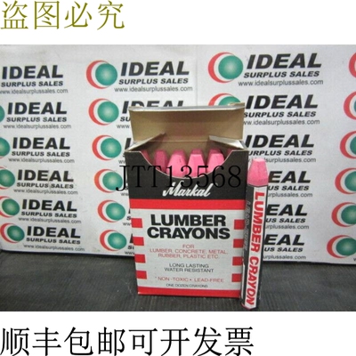 原装供应MARKAL 80327 粗细蜡笔
