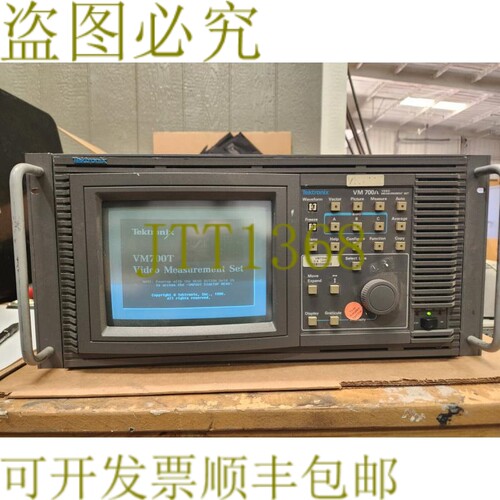 原装供应VM700A 网格采购套装