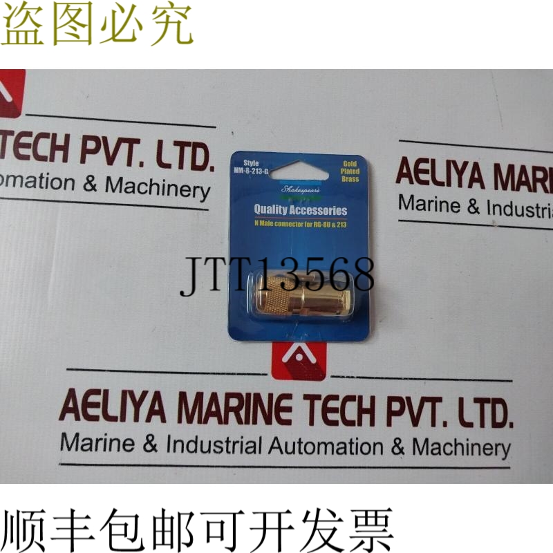 原装供应莎士比亚 nm-8-213-gn 公连接器倒 RG-8U 213