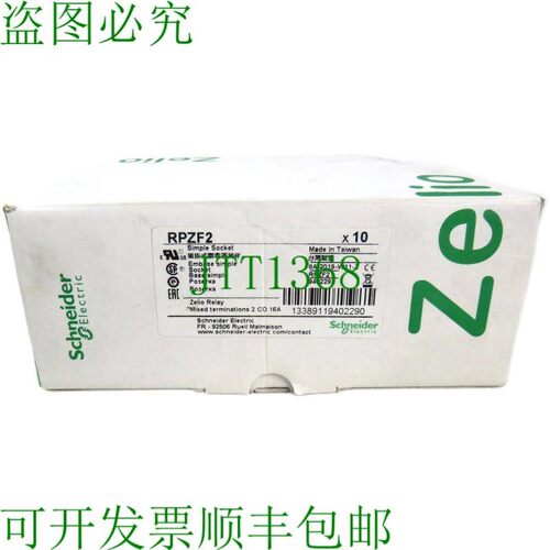 原装供应 RPZF2 扶手支架 8件装