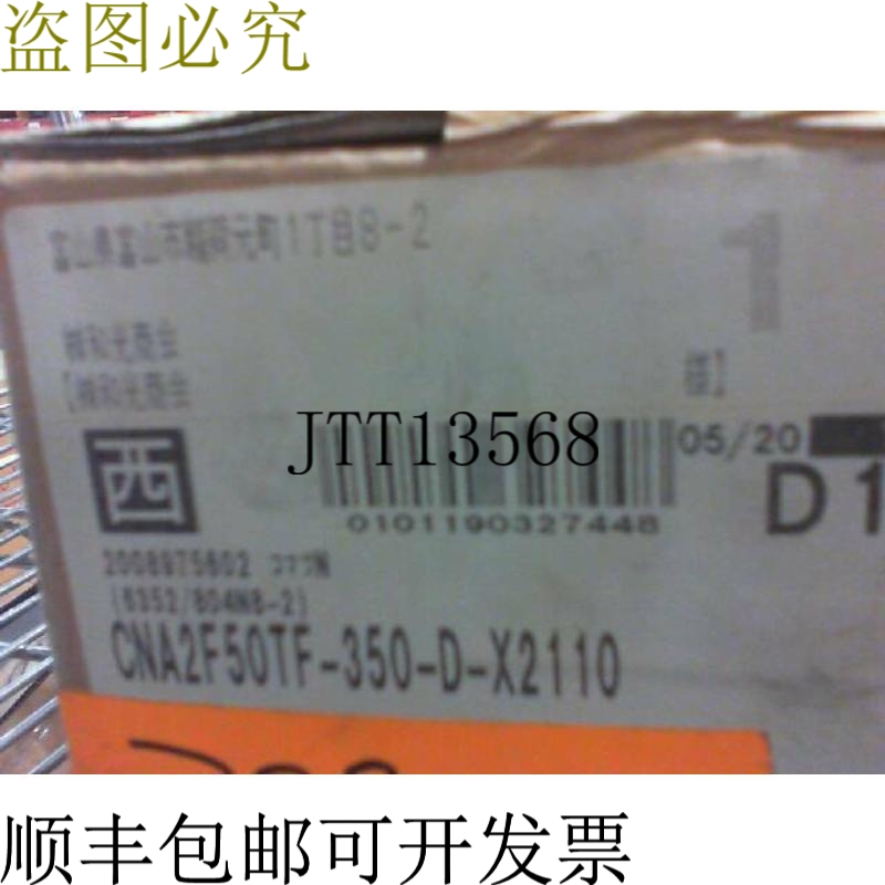 原装供应 CNA2F50TF-350-D-X2110 颗粒在使用包装中