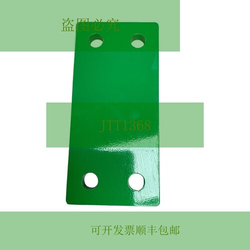 原装供应设备 JOHN DEERE STABILIZER 扣板 – SU35523