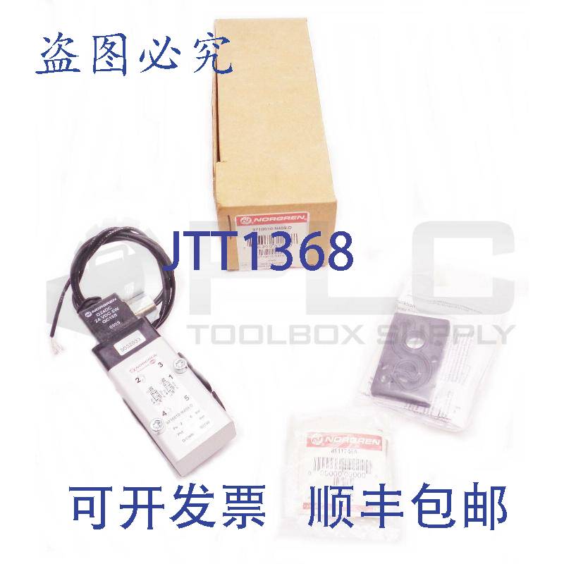 原装供应NORGREN 9710010-N409-D 电磁阀 24VDC 5W