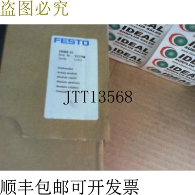 原装供应ERMB-32 552708 电动旋转模块 -