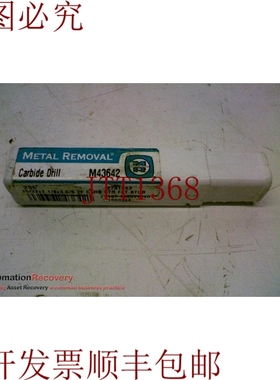 原装供应金属移除M43642碳化物直线钻头，157090
