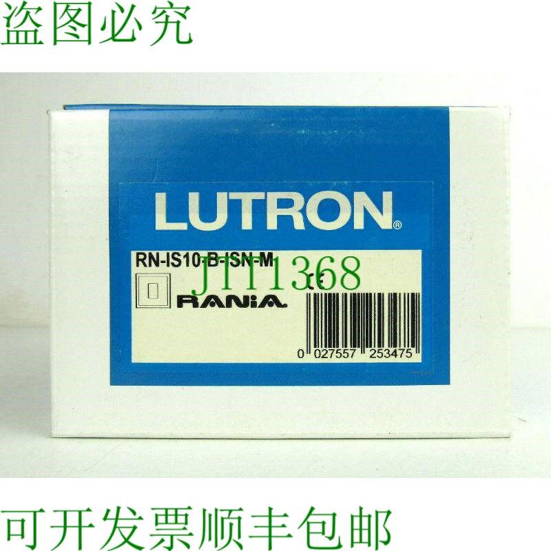 原装供应Lutron rn-is10-b-isn-m rania 银色开关