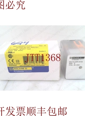 原装供应SQUARE D 8501KUDR13V53 系列 G,插入式继电器, 330826