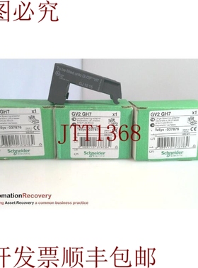 原装供应 电动 GV2 GH7 大型复制架，请参见 DESC 32586