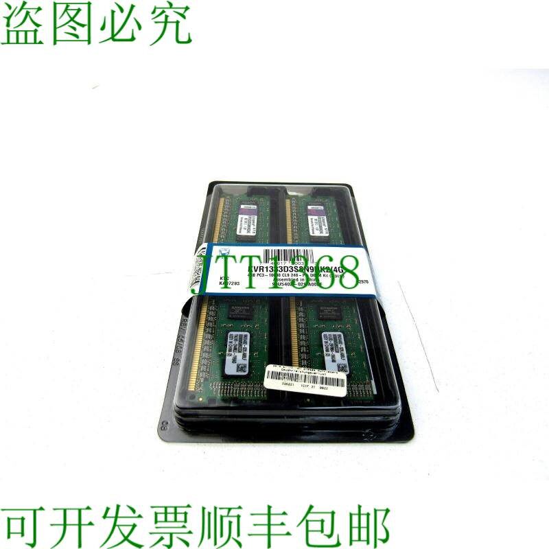 原装供应金士顿KVR1333D3S8N9HK2/4G页