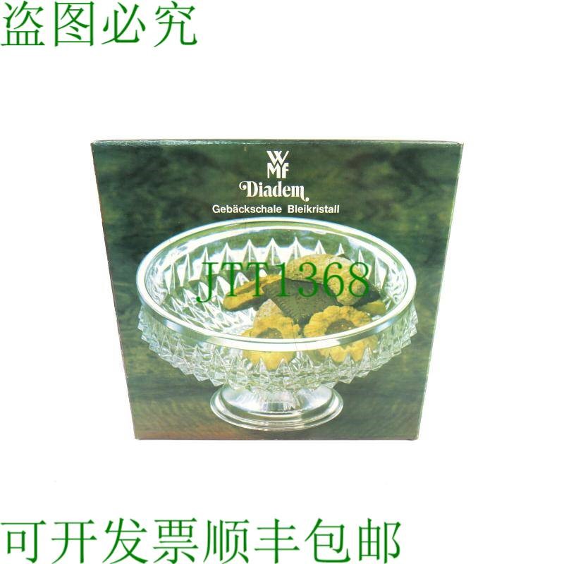 原装供应WMF 0268611140 糕点碗铅糕点盘