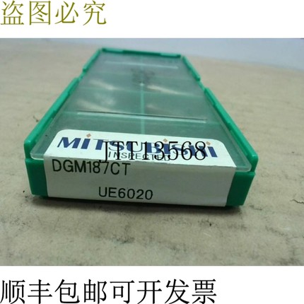 原装供应 DGM187CT UE6020 硬质合金插入件 10 件-