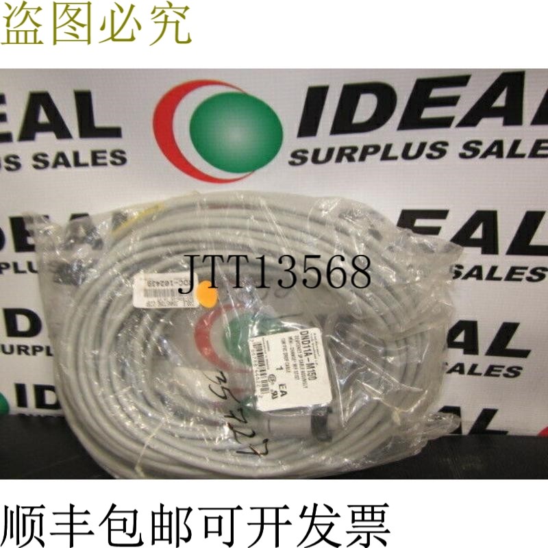 原装供应Molex Woodhead DND11A-M150 Devicenet 电缆 5P M/F 亮