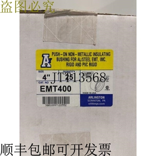 原装供应阿灵顿 EMT400（25 件）4