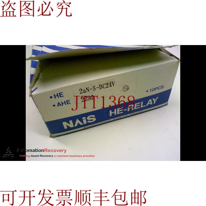 原装供应NAIS 2AN-S-DC24V 电源继电器 277VAC 24VDC 25A 2，请参