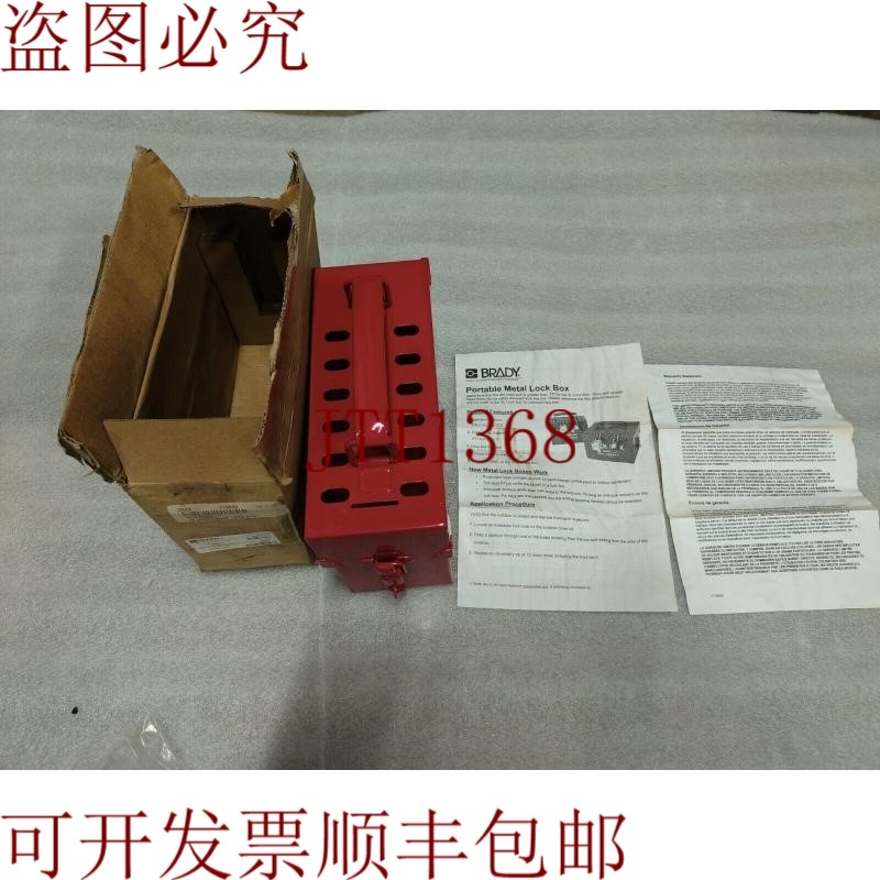 原装供应布雷迪便携式金属锁箱钢红色 BR65699 2 件装