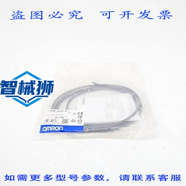 原装供应 E2E-X2D2-N 2M NSMP