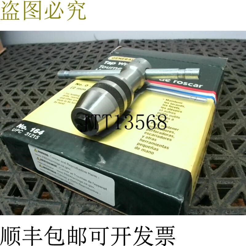 原装供应通用No.164普通龙头扳手T型手柄适用于0至1/4英寸盥洗室