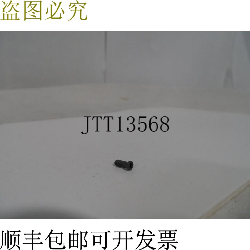 原装供应Kennametal 9997T15 4毫米蓝牙螺丝适用于插入件 -