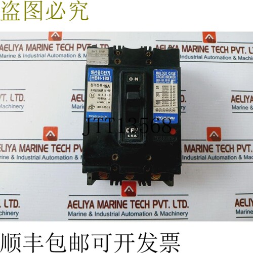 原装供应现代 Hbh-103 3p 塑壳支架 660v 15a