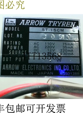 原装供应Arrow Tryren ST-15CM 12 VDC 至 240 VAC -