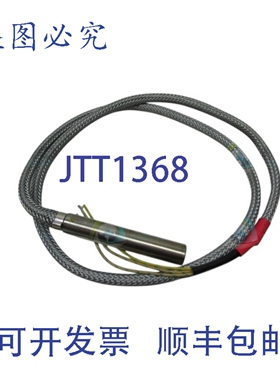 原装供应ELMATIC 209405/2 加热棒 110W 110V NSNP