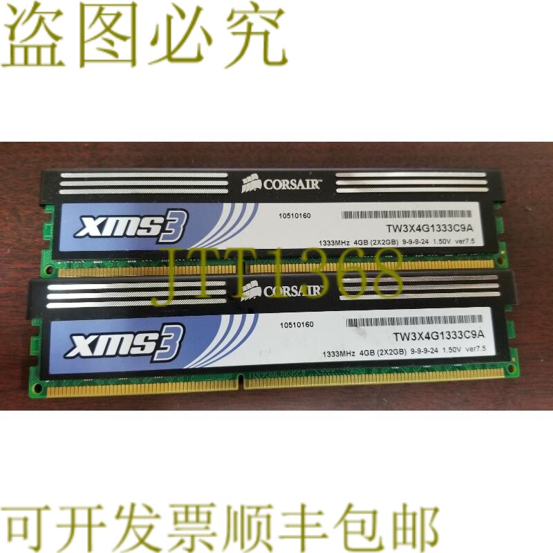 原装供应海盗船 TW3X4G1333C9A 4GB 2x2GB