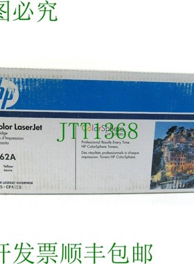 原装供应LASERJET CE262A 648A 黄色 CP4025 CP4525 打印墨盒 OEM