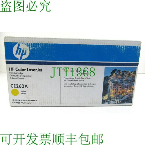 原装供应LASERJET CE262A 648A 黄色 CP4025 CP4525 打印墨盒 OEM