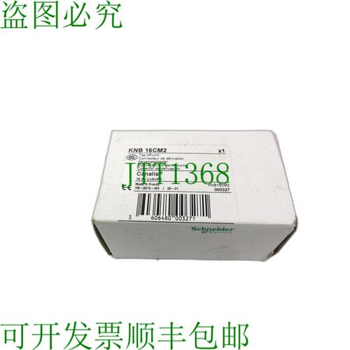 原装供应 KNB16CM2 KNB 16CM2 Canalis 分接装置