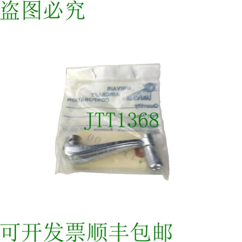 原装供应派珀 41111-000 稳定器调节配平曲柄