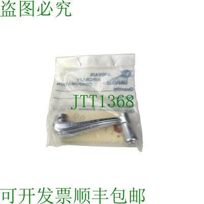 原装供应派珀 41111-000 稳定器调节配平曲柄