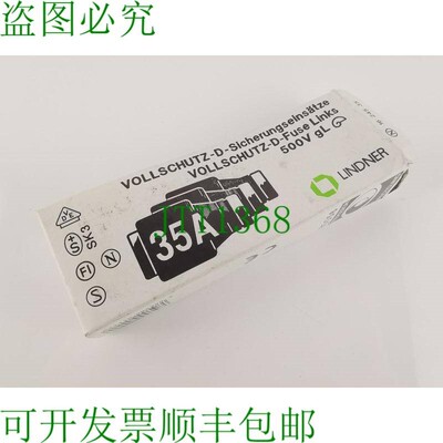 原装供应2x Lindner 598.0357 35A 全保护 D 熔断体 500V gL