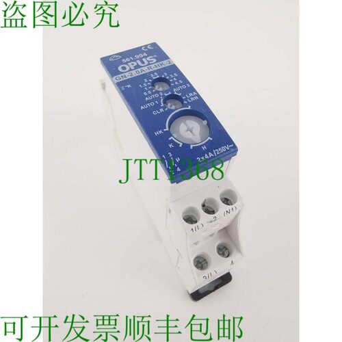 原装供应OPUS 561.994 gN 2.0 执行器 REG 2路加热冷却 4 A 各S G