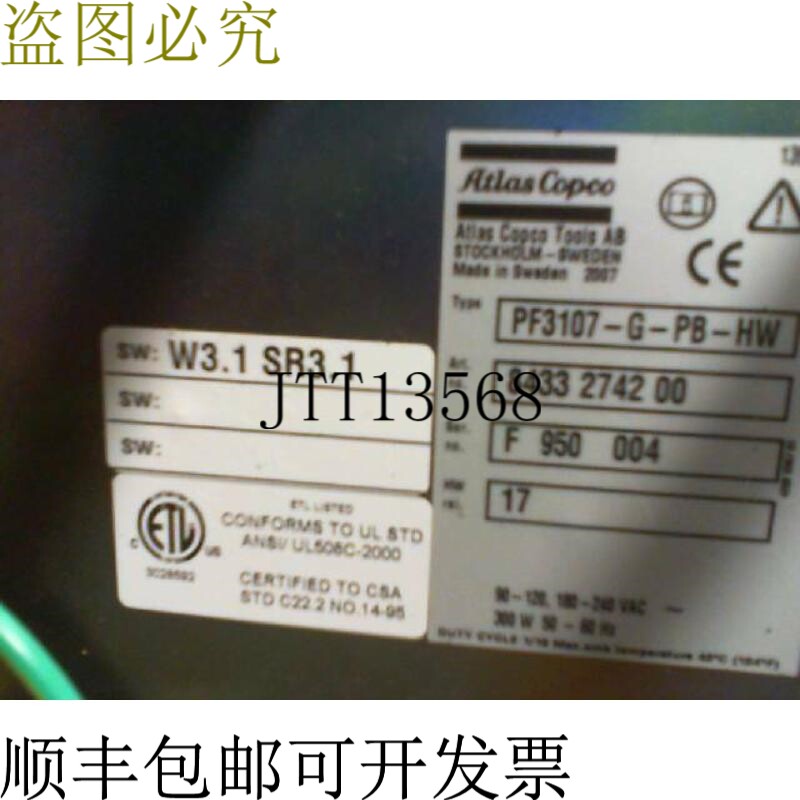 原装供应阿特拉斯·科普柯 8433-2742-00 工具图形控制器 -