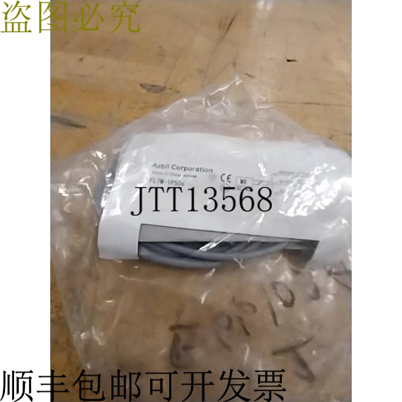 原装供应阿自倍尔FL7M-1P5D6接近开关5米耐油电缆-封装