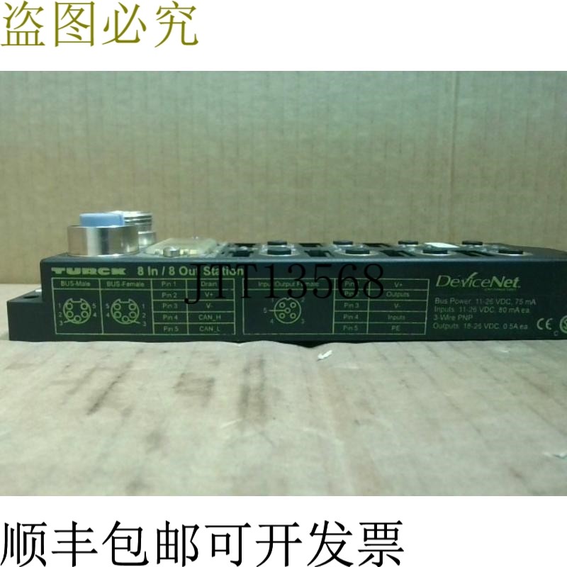 原装供应图尔克 FDNL-CSG88-T 电梯停止器 8 端口 I/O 模块 Devic