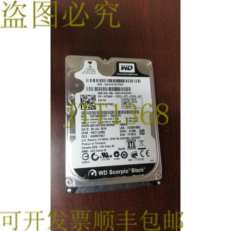原装供应数据 WD1600BEKT-75A25T0 160GB SATA 2.5 驱动器
