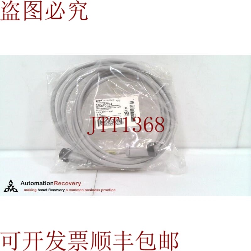 原装供应BRAD CONNECTIVITY DND11A-M040，DEVICENET 电缆组件，1