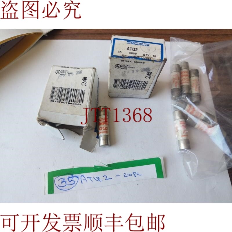 原装供应Ferraz Sawmut 越野摩托车 2 小型保险丝