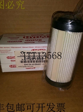 原装供应液压过滤器 Betamicron Hydac 1281539 -