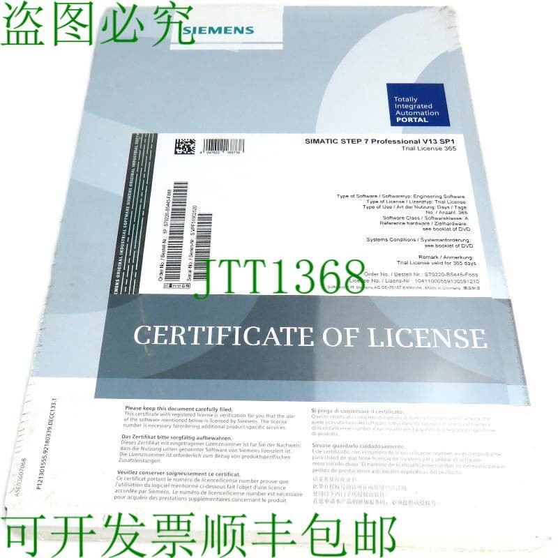 原装供应S79220-B5445-F888步骤 7 Professional V13 SP1试用36