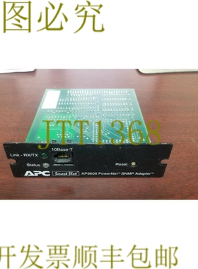 原装供应APC AP9605 Powernet SNMP 适配器